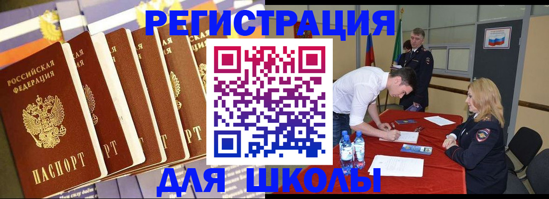 прописка в квартире в Новочеркасске